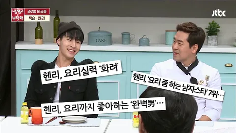 냉장고를 부탁해 103화