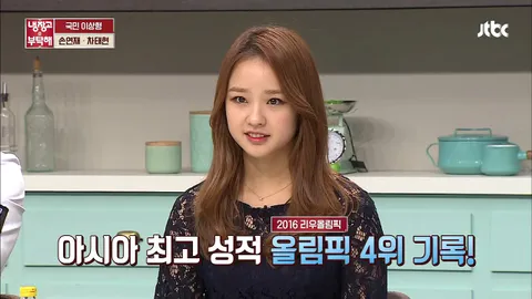 냉장고를 부탁해 104화