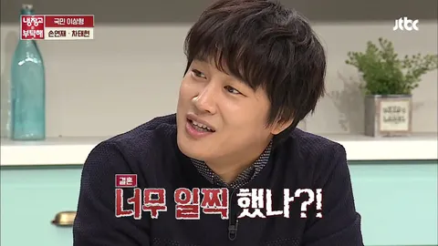 냉장고를 부탁해 105화