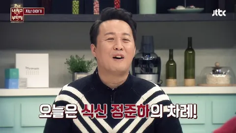 냉장고를 부탁해 107화