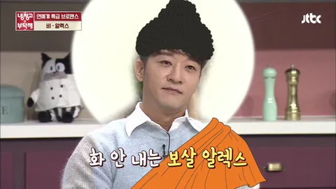 냉장고를 부탁해 115화