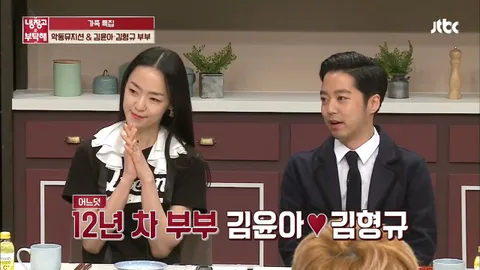 냉장고를 부탁해 117화