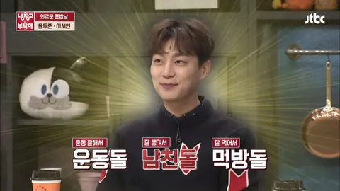 냉장고를 부탁해 118화