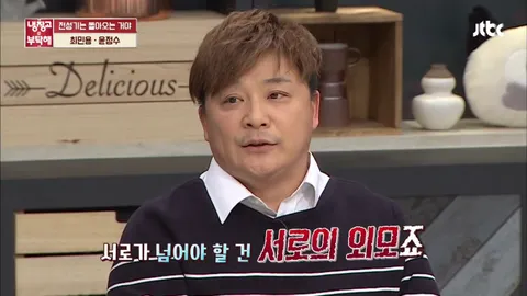 냉장고를 부탁해 121화