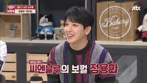 냉장고를 부탁해 124화