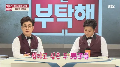 냉장고를 부탁해 125화