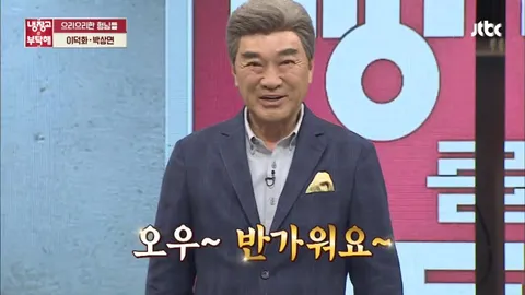 냉장고를 부탁해 126화