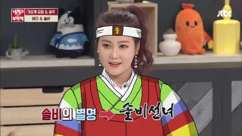 냉장고를 부탁해 129화