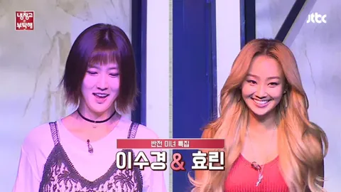 냉장고를 부탁해 130화