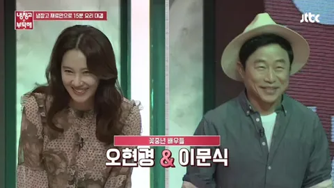 냉장고를 부탁해 132화