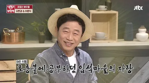 냉장고를 부탁해 133화