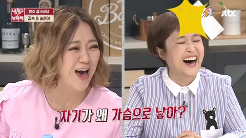 냉장고를 부탁해 135화