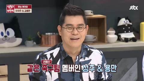 냉장고를 부탁해 137화
