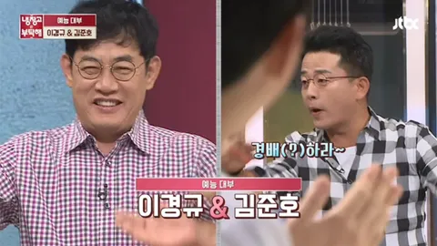 냉장고를 부탁해 138화