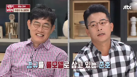 냉장고를 부탁해 139화