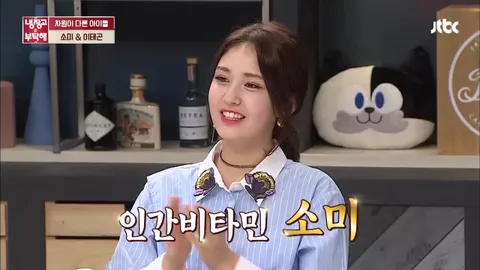 냉장고를 부탁해 140화