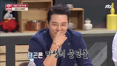 냉장고를 부탁해 141화
