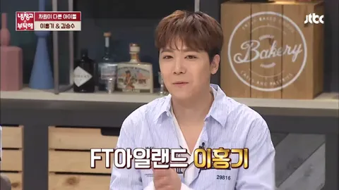 냉장고를 부탁해 142화