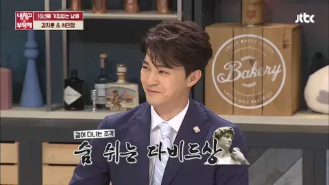 냉장고를 부탁해 146화
