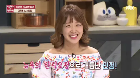냉장고를 부탁해 147화
