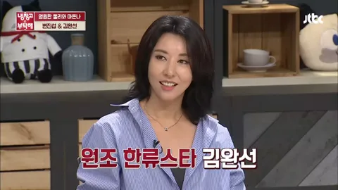 냉장고를 부탁해 149화