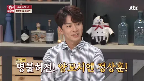 냉장고를 부탁해 150화