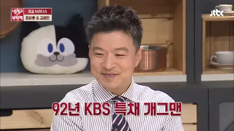 냉장고를 부탁해 151화