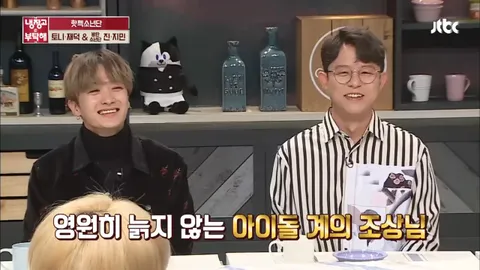 냉장고를 부탁해 152화