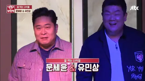 냉장고를 부탁해 154화
