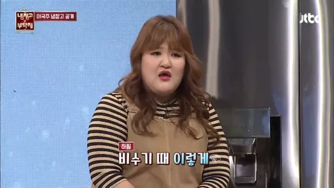 냉장고를 부탁해 157화