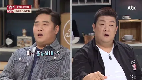 냉장고를 부탁해 155화
