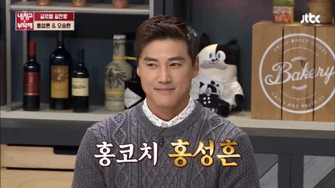 냉장고를 부탁해 158화