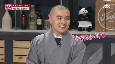 냉장고를 부탁해 162화