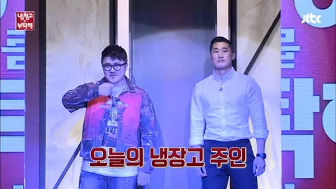 냉장고를 부탁해 164화