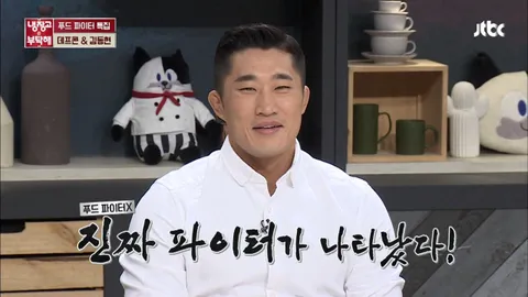 냉장고를 부탁해 165화