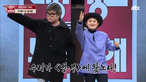 냉장고를 부탁해 166화
