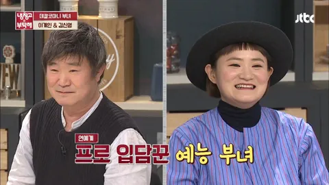 냉장고를 부탁해 167화