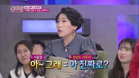 속풀이쇼 동치미 263화