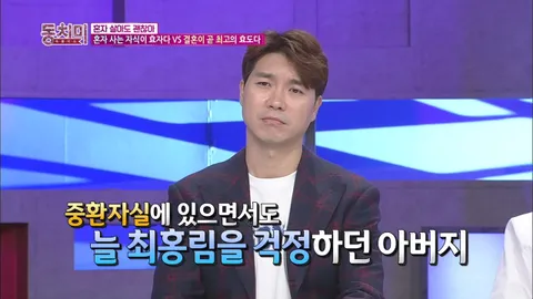 속풀이쇼 동치미 259화