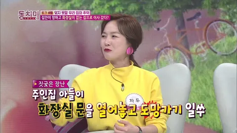 속풀이쇼 동치미 260화