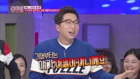 속풀이쇼 동치미 261화