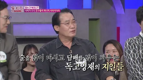 속풀이쇼 동치미 262화