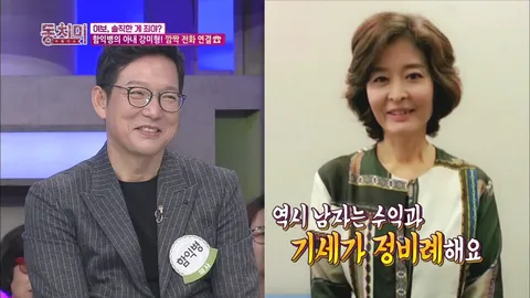속풀이쇼 동치미 264화