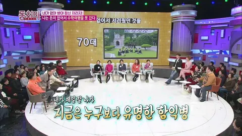 속풀이쇼 동치미 266화