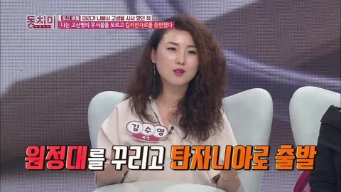 속풀이쇼 동치미 270화