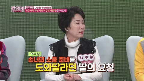 속풀이쇼 동치미 271화