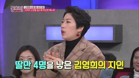 속풀이쇼 동치미 272화