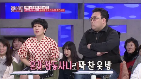 속풀이쇼 동치미 278화