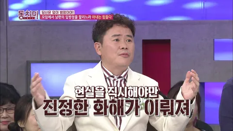 속풀이쇼 동치미 279화