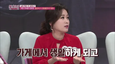 속풀이쇼 동치미 282화